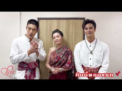 อ้ายข่อยฮักเจ้า