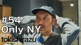 54 あのブランドが帰ってきました！【Only NY / オンリーニューヨーク
