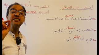 تطبيقات لتعلم تكوين جمل في اللغة الفرنسية  screenshot 1