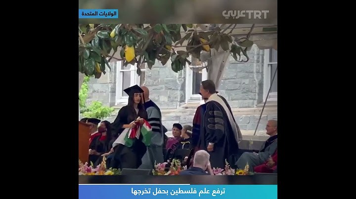 ترفع علم فلسطين بحفل تخرجها