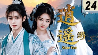 😍侯明昊2025最新仙俠劇【逍遙遊】EP24 神君下凡愛上古靈精怪的凡人公主,人神之戀太甜!✨ #侯明昊
