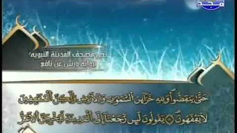 العيون الكوشي   سورة المنافقون