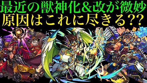 モンスト 獣神化 ロイゼ