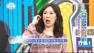 令一半聽你抱怨同憤慨! 上班這黨事 20161209 (2/4)