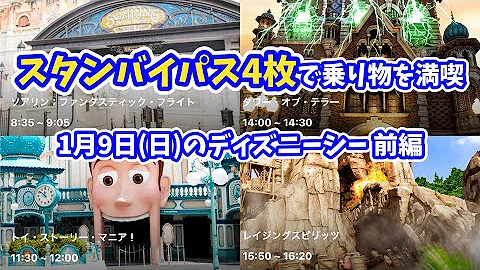 ネタバレあり タワー オブ テラー アンリミテッド を体験 22年バージョンの落ち方を紹介 22年1月9日 264 Mp3
