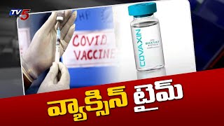 Corona Vaccination in India, Live Updates From Hyderabad | TV5 Telugu