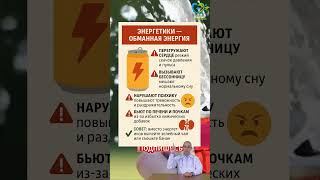 Энергетики - обманная энергия