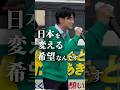 吉松もとあきは… #shorts