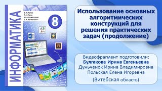 Тема 13. Исп. основных алгоритм. констр. для решения практ.задач (Постр. таблицы значений функции)