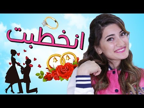 مسلسل هيلا و عصام 11 انخطبت    11