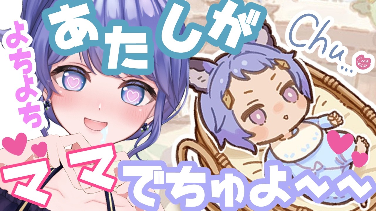 【グラブル】あたしがママでちゅよ～～♡　バブバブイベントやる！【雑談】