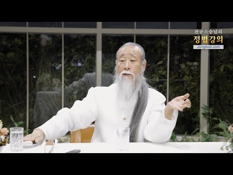 [천공 정법]13108강 2030 부산 <strong>EXPO</strong> 유치 기원[홍익인간 인성교육]