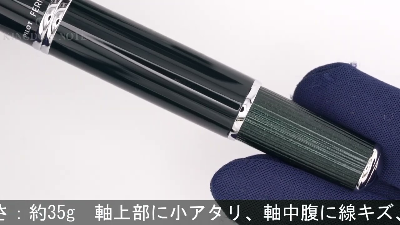 パイロット キャップレス  フェルモ 細字 F ダークグリーン PILOT パイロット 万年筆 キャップレス フェルモ ダークグリーン 細字