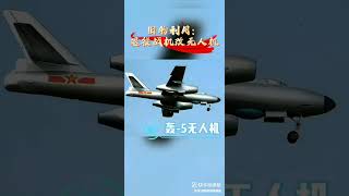 Unmanned combat aerial vehicles (UCAVs) J5, J6, J7, and J8 may be used for nuclear missile missions.