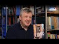 Сергей Мансков рассказал о победителях премии «Большая книга»