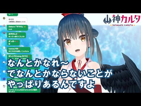 修行の話から急にちぃかわへと舵を切る山神カルタ