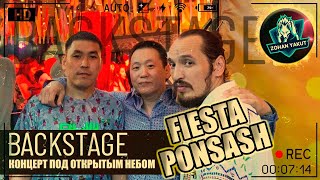 FIESTA & PONSASH КОНЦЕРТ ПОД ОТКРЫТЫМ НЕБОМ/BACKSTAGE/СЬЕМКА ЗА КАДРОМ СЦЕНЫ