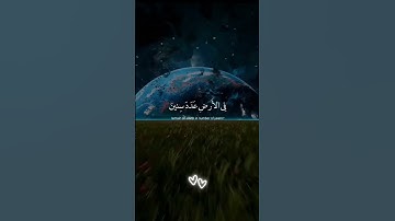 إنِيِّ جّـﺰيِّتٌـهّـمً أّلَيِّوٌمً 💗 #تلاوة_مؤثرة