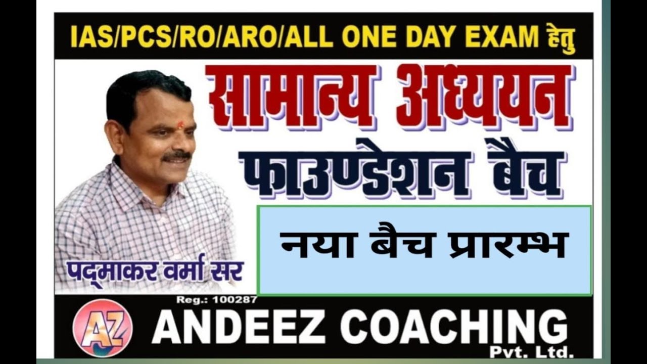 8-lt-tgt-pgt-asst-prof-bpsc-all-one-day-exam-youtube