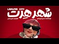     تیزر فیلم شهر هرت