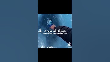 #قران ــ كريم ــ ارح ــ سمعك ــ وقلبك. أفرءيتم الماء الذي تشربون# القارئ ــ يعقوب ــ الزيلعي.