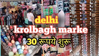 Karol Bagh Market Delhi Ii ससत बजर हर समन कचर क भब म 