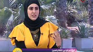 يوم جديد | حوار الصباح .. المرأة العراقية بين الثقافة والطموح