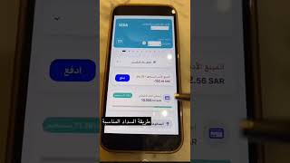 طريقة سداد المبلغ المستحق للبطاقة الائتمانية، عبدالله الراشد