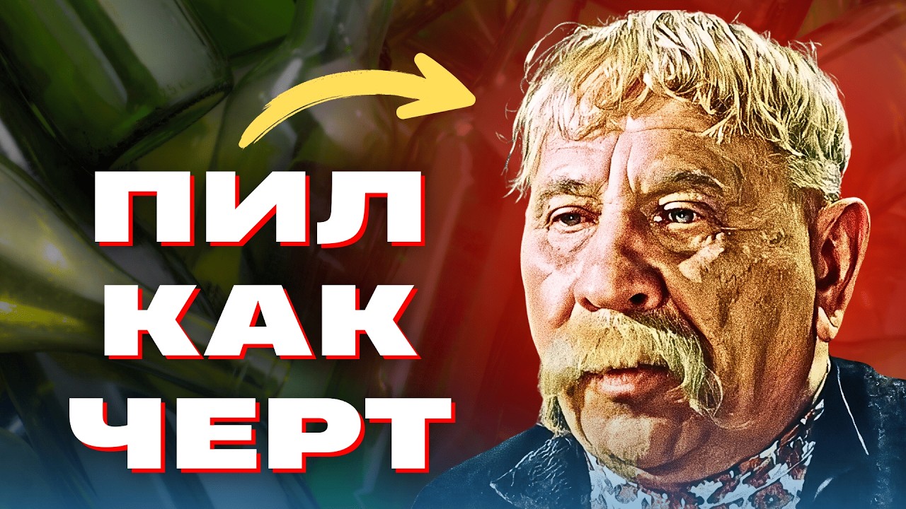 Пьянки, дебош, одиночество. Как жил Николай Яковченко?