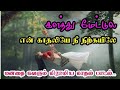        lovefeeling folk song  mayavaram ithayaraja