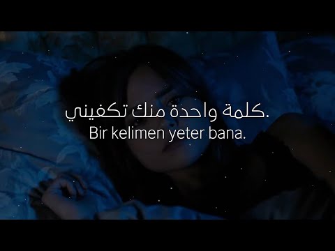 أغنية تركية حزينة جدا عن الفقد والذكريات مترجمة RITMIKTR Unutulanlar