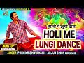 Holi dance  dj holi song 2024      non stop holi song