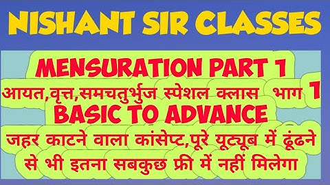 Mensuration Maths Tricks | Mensuration Formula/Questions/Problems/Surface Area/Volume/Solution