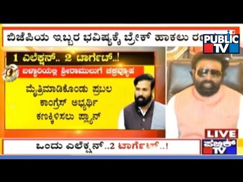 Exclusive | BJP