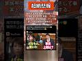 終わりの始まりか#自民党 #チームみらい #移民 #高市早苗 #小池百合子 #岩屋毅