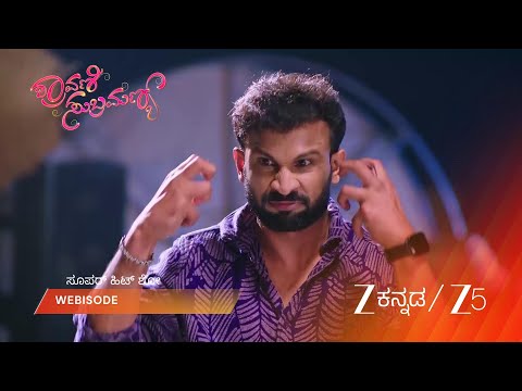 Shravani Subramanya | ಖೈದಿಯ ಪ್ರಾಣಾಪಾಯದಲ್ಲಿ! ತಂದೆಯ ಮೇಲೆ ಸಂಚು?