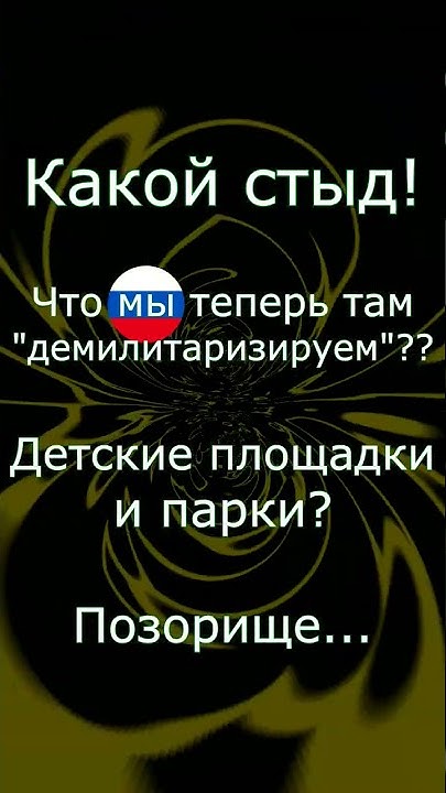 Демилитаризация - YouTube