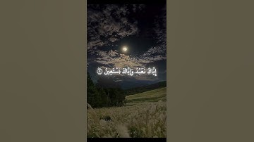 سورة الفاتحة | محمد اللحيدان