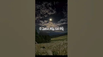 سورة الفاتحة محمد اللحيدان 