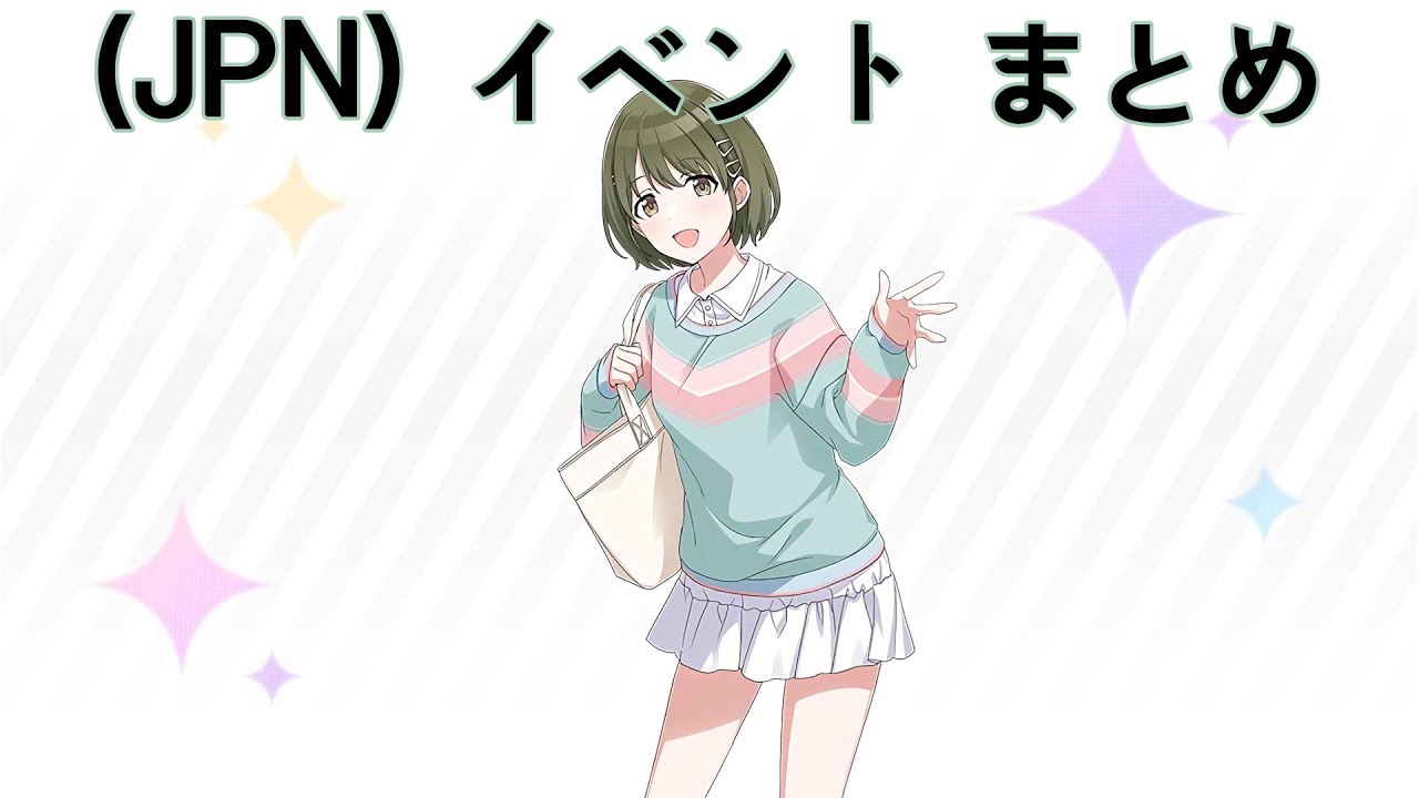 シャニマス】 (JPN)【283プロのヒナ】七草にちか イベント - YouTube