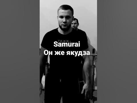 У самурая нет цели , только путь - YouTube