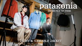 Patagonia | 2026SS Light & Variable Jacket 特集】 - YouTube