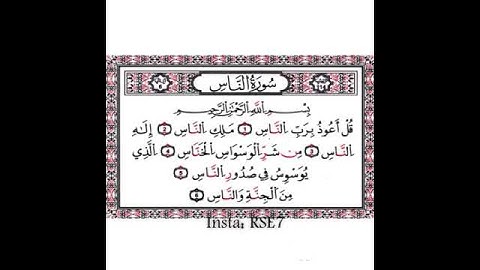 سورة الفاتحة تمنع من غضب الله