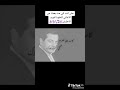 عش انت اني مت بعدك فريد الاطرش