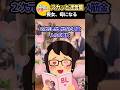 「お姉ちゃん!この子お願いねw」と娘を捨てた妹 → 3年の育児放棄で親権喪失させ地獄へ落とした結果ww #スカッと #スカッとする話 #修羅場 #2ch