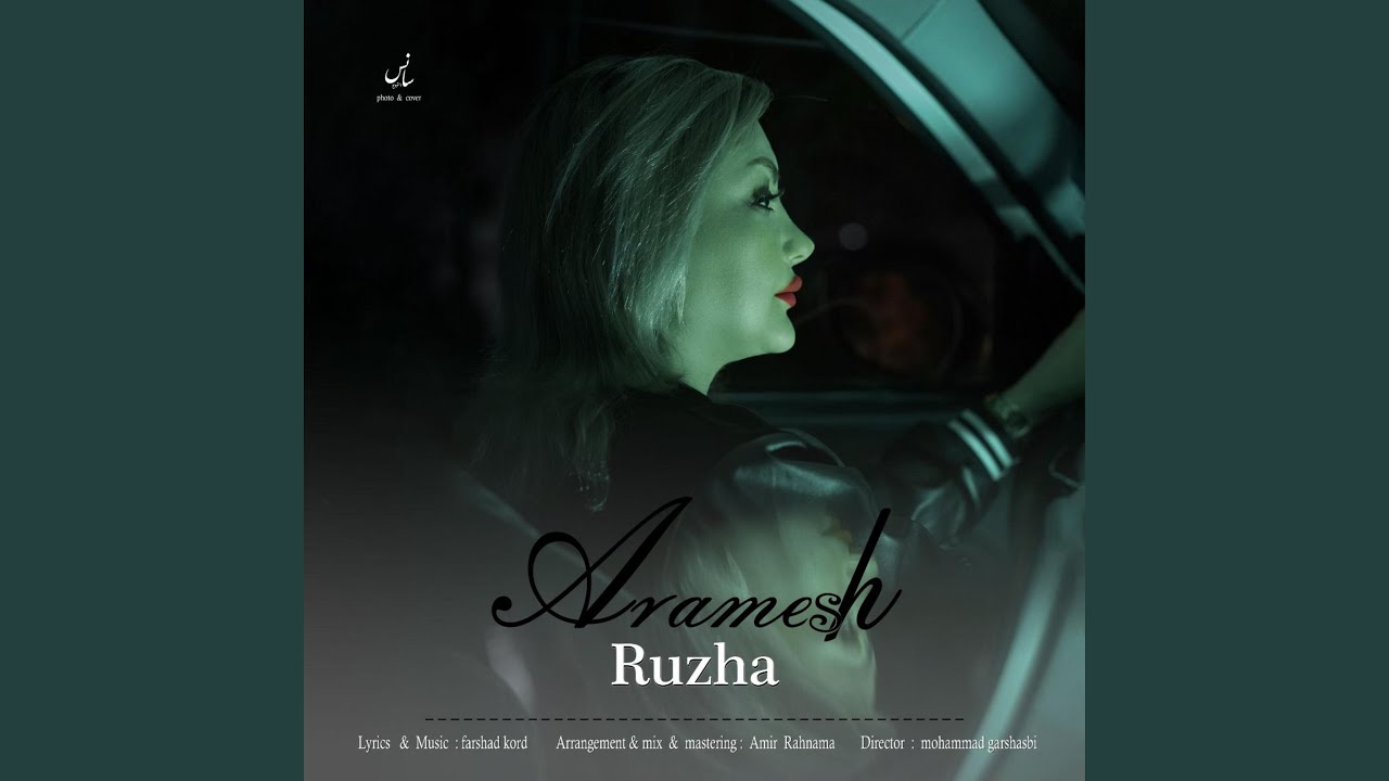 Watch Aramesh on YouTube Watch Aramesh on YouTube