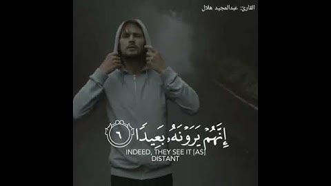 القارئ عبدالمجيد هلال