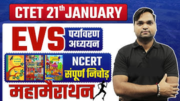 CTET EVS Marathon By DK Gupta live 12pm