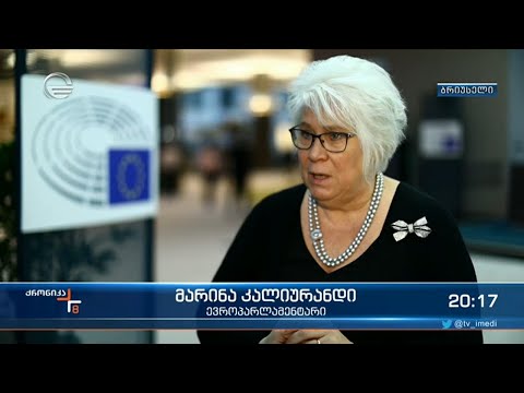 ინტერვიუ მარინა კალიურანდთან