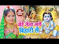        anjali bharti   krishn janmashtami song 2022